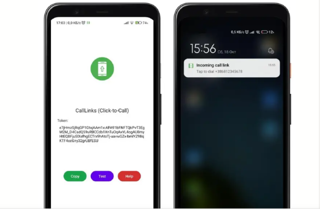 Android додаток CallLinks
